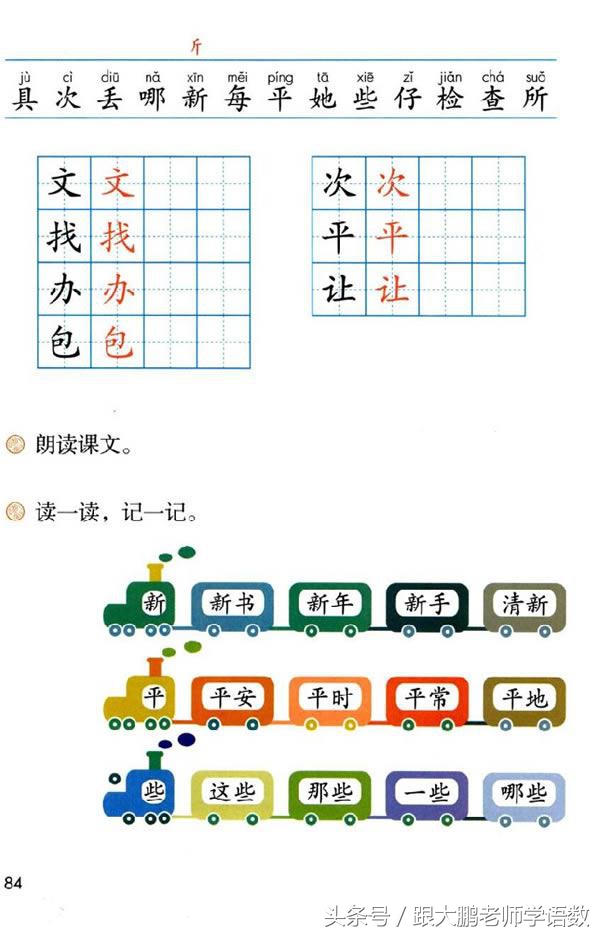 人教部编版一年级语文下册彩色完整版，快来收藏给孩子提前预习吧