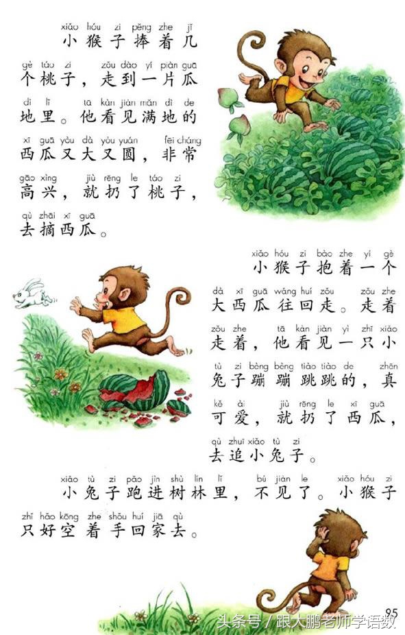 人教部编版一年级语文下册彩色完整版，快来收藏给孩子提前预习吧