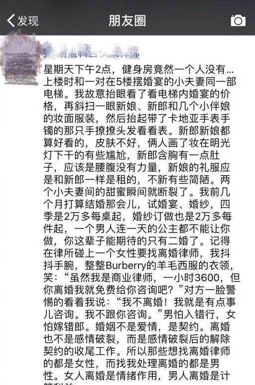 月入百万，学历造假，炫富走红的女律师距离马蒂尔德陷阱有多远？