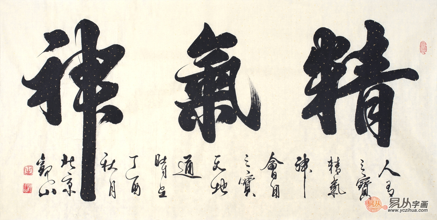 乔迁新居送什么字画合适（乔迁新居送书法作品）