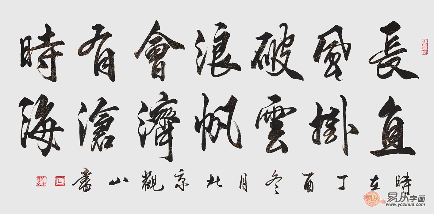 乔迁新居送什么字画合适（乔迁新居送书法作品）