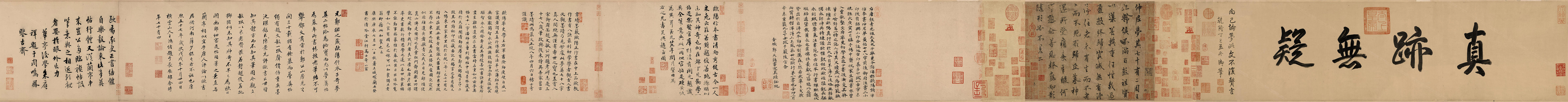 图说中国传统文化专题之十大书法名帖