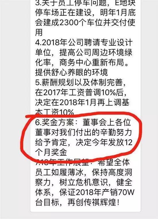 广汽传祺招聘官网（广汽传祺发12个月年终奖）