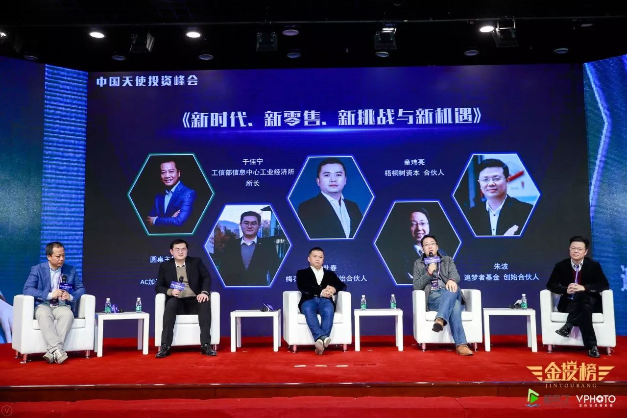 重磅！新年首场：中国天使投资峰会隆重举行，金投榜权威发布！