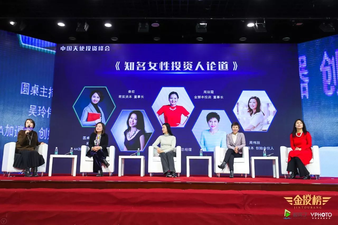 重磅！新年首场：中国天使投资峰会隆重举行，金投榜权威发布！