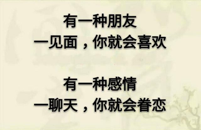 「致朋友」：若，岁月不逝，我们不离；若，时光不老，我们不散