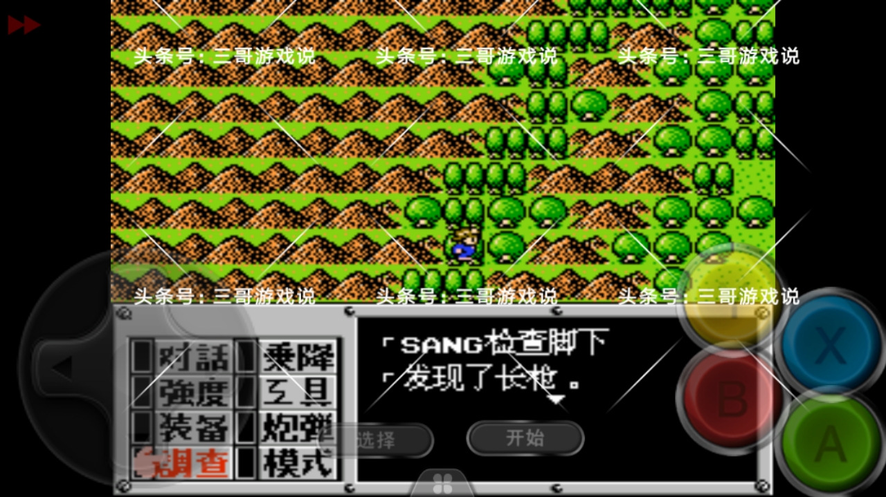 三哥：FC重装机兵1隐藏道具图文攻略！