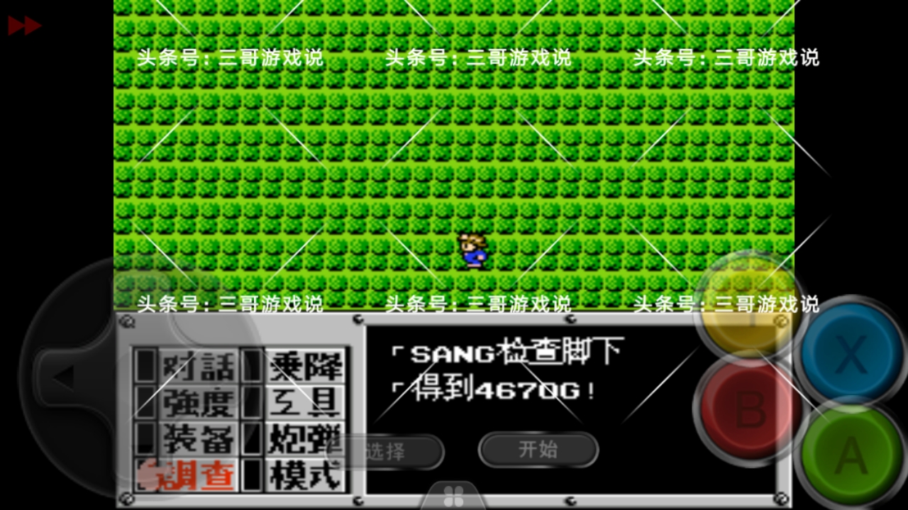 三哥：FC重装机兵1隐藏道具图文攻略！
