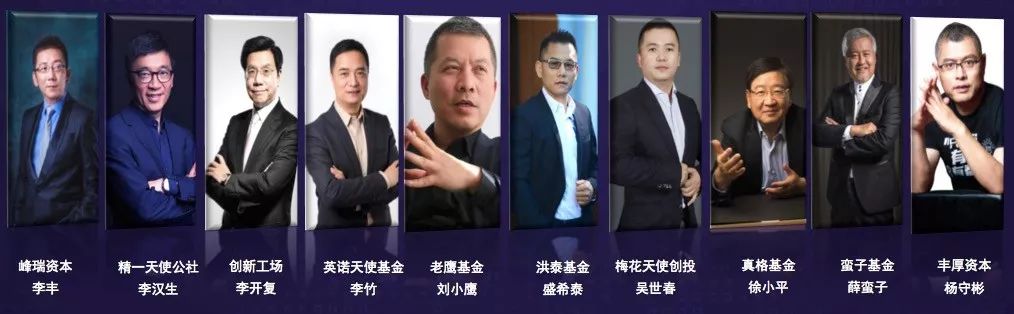 重磅！新年首场：中国天使投资峰会隆重举行，金投榜权威发布！