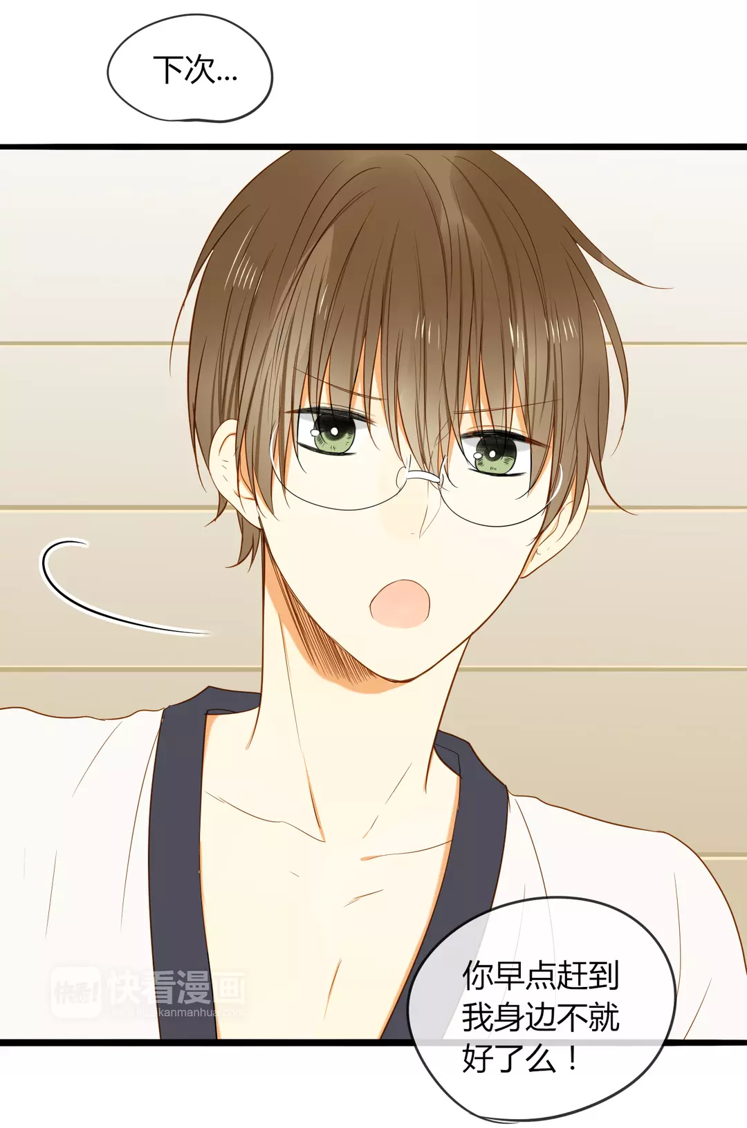 一天一部漫画——《调教关系》