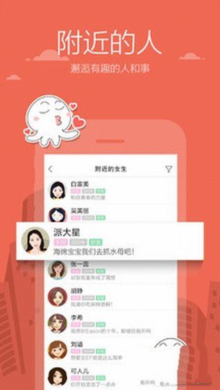 中國10大最火的交友軟體,微博奪冠,微信第二,陌陌第三 交友軟體 第7張-戀愛小秘書-娜米 中國10大最火的交友軟體,微博奪冠,微信第二,陌陌第三 交友軟體 第7張