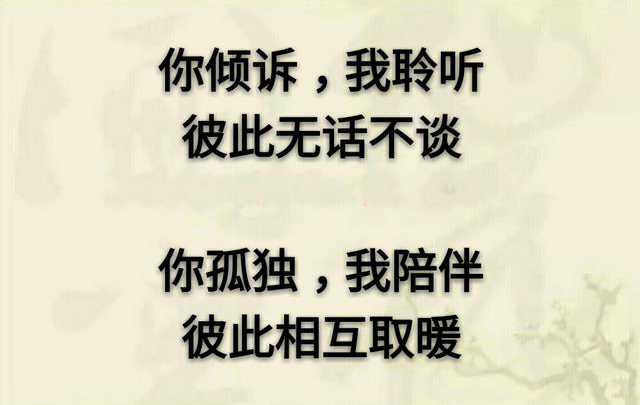 「致朋友」：若，岁月不逝，我们不离；若，时光不老，我们不散