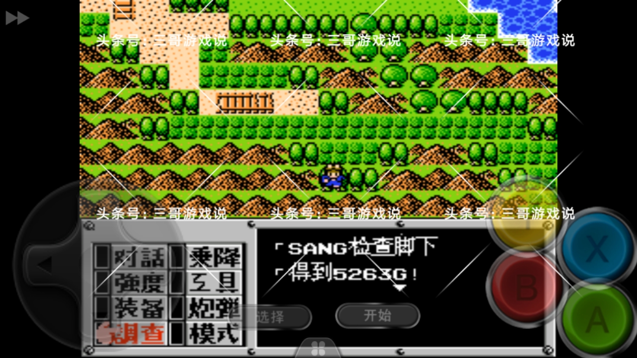 三哥：FC重装机兵1隐藏道具图文攻略！