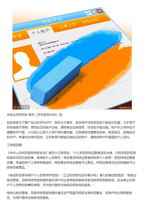 亲测有效！不想要的微博账号能在手机上注销了，但要小心套路！