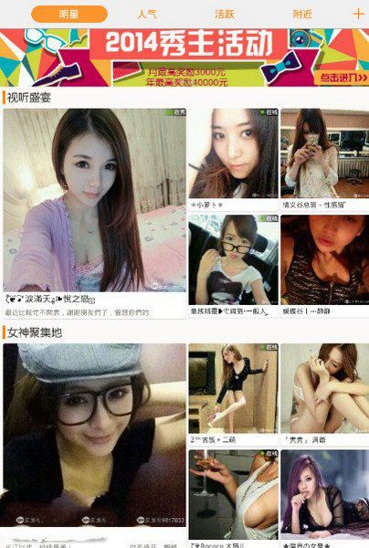 中國10大最火的交友軟體,微博奪冠,微信第二,陌陌第三 交友軟體 第9張-戀愛小秘書-娜米 中國10大最火的交友軟體,微博奪冠,微信第二,陌陌第三 交友軟體 第9張