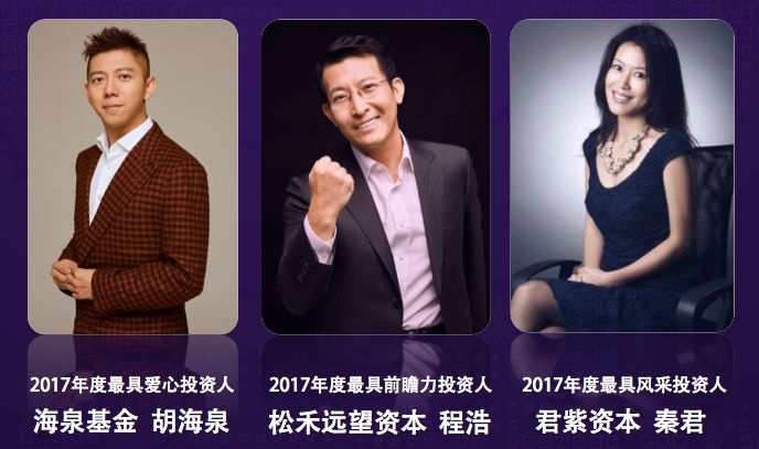 重磅！新年首场：中国天使投资峰会隆重举行，金投榜权威发布！