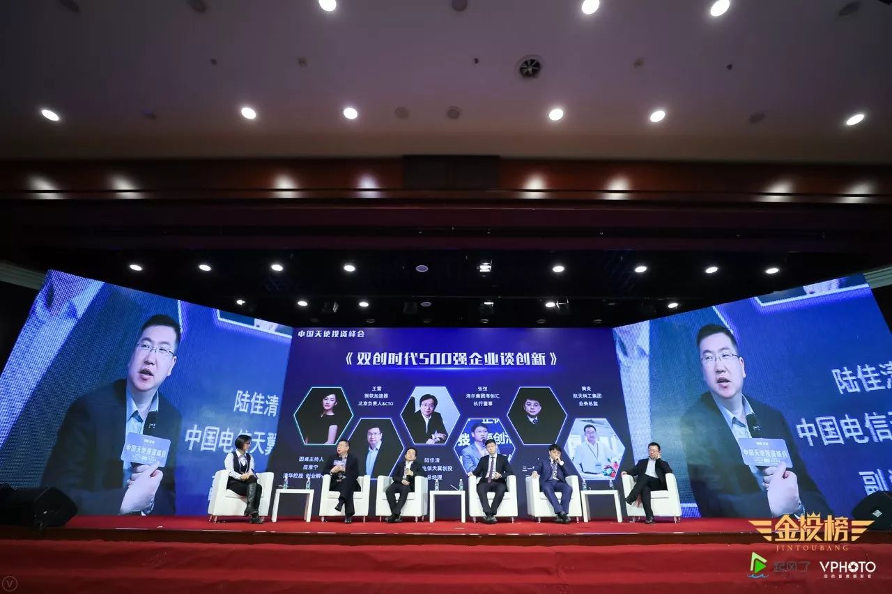 重磅！新年首场：中国天使投资峰会隆重举行，金投榜权威发布！