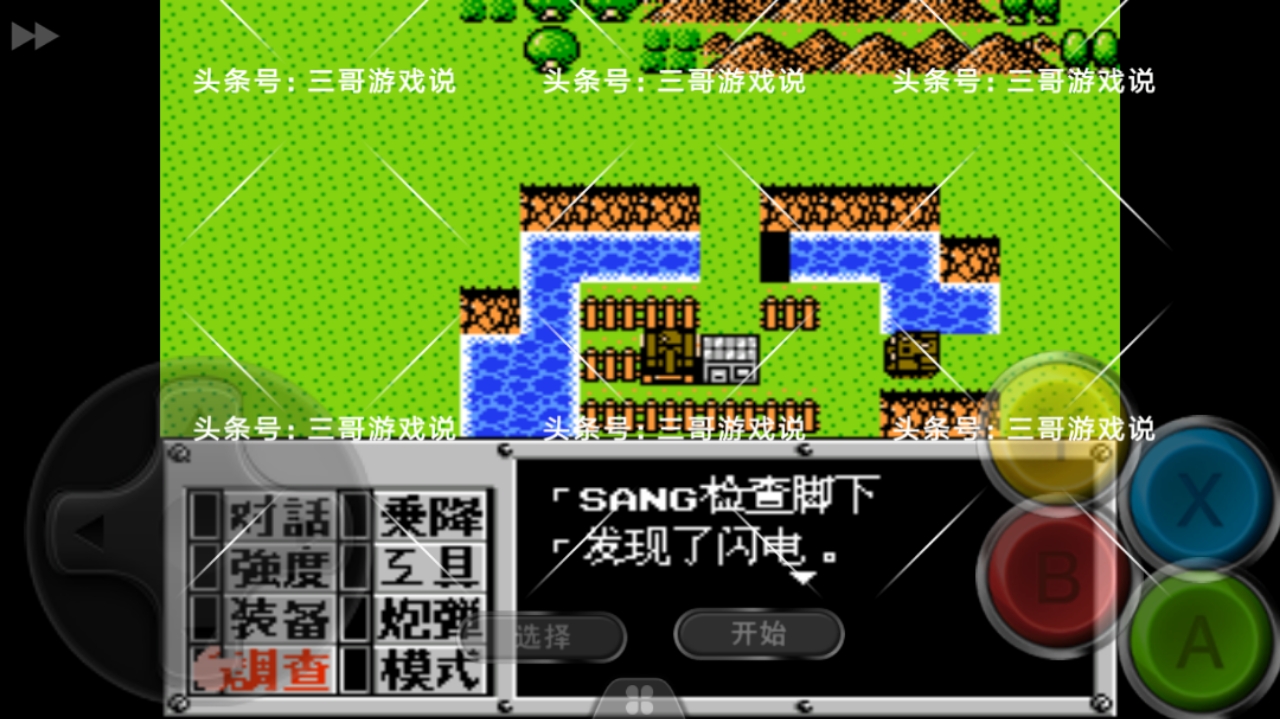 三哥：FC重装机兵1隐藏道具图文攻略！