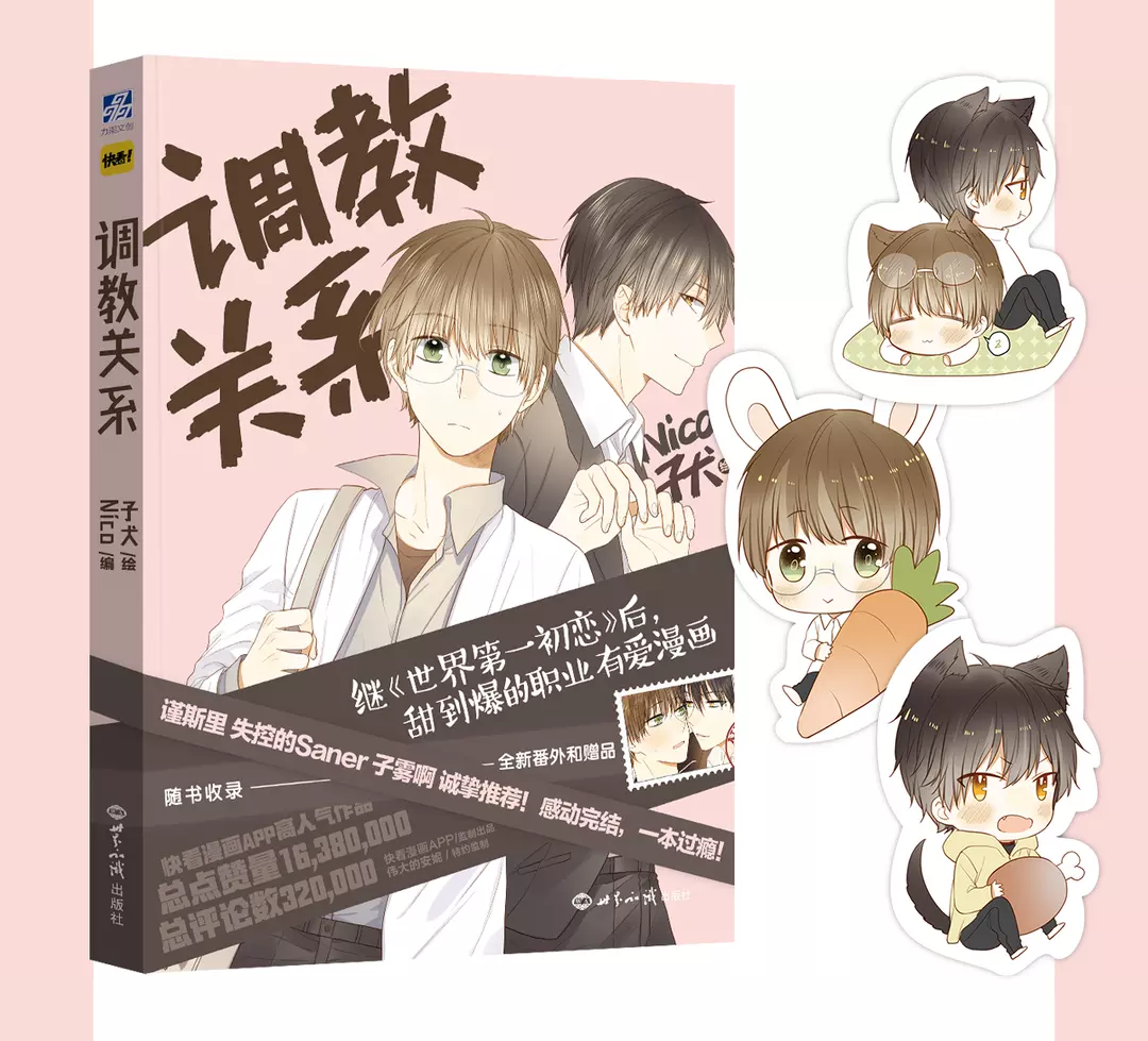 调教女大学生漫画（一天一部漫画）