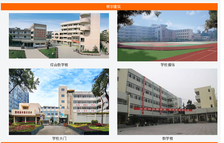 你所不了解的成都职业学校(第九篇)