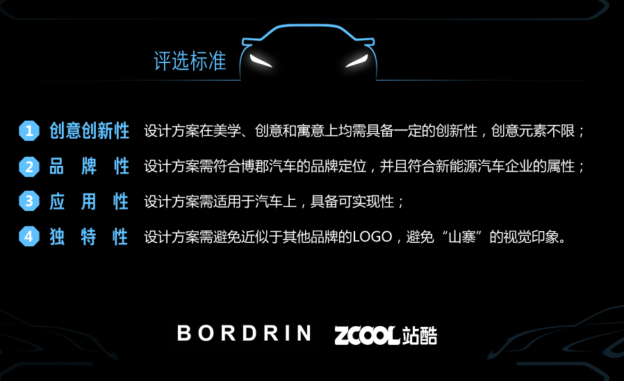 “悦”生活 · “智”未来-博郡汽车品牌Logo设计征集