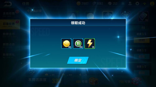 QQ飞车手游怎么升级快？快速满级攻略分享