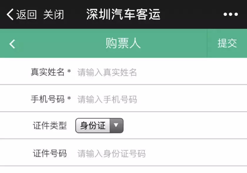 火车票太难抢?深圳八大客运站今起预售春运汽车票!