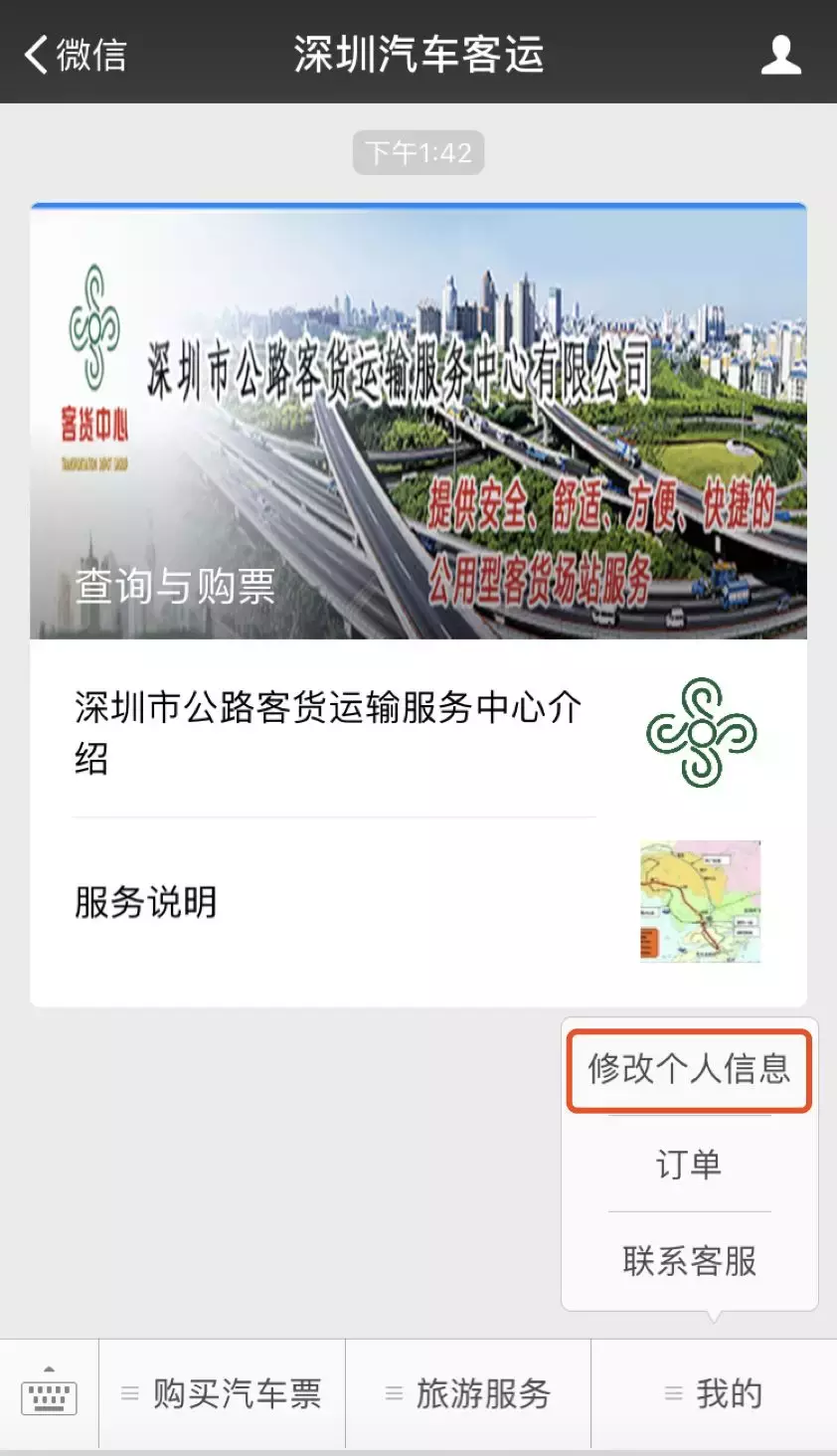 抢火车票太难？试试订汽车票查询，轻松出行新选择