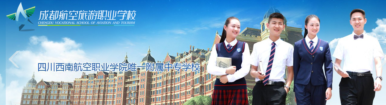 你所不了解的成都职业学校(第八篇)