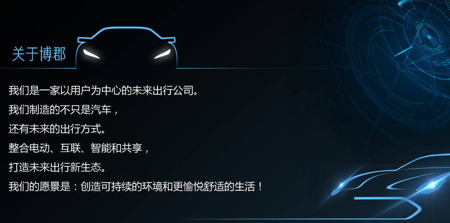 “悦”生活 · “智”未来-博郡汽车品牌Logo设计征集