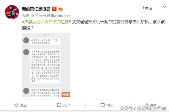 丈夫偷首付款购比特币矿机致夫妻反目，挖矿究竟值得吗？