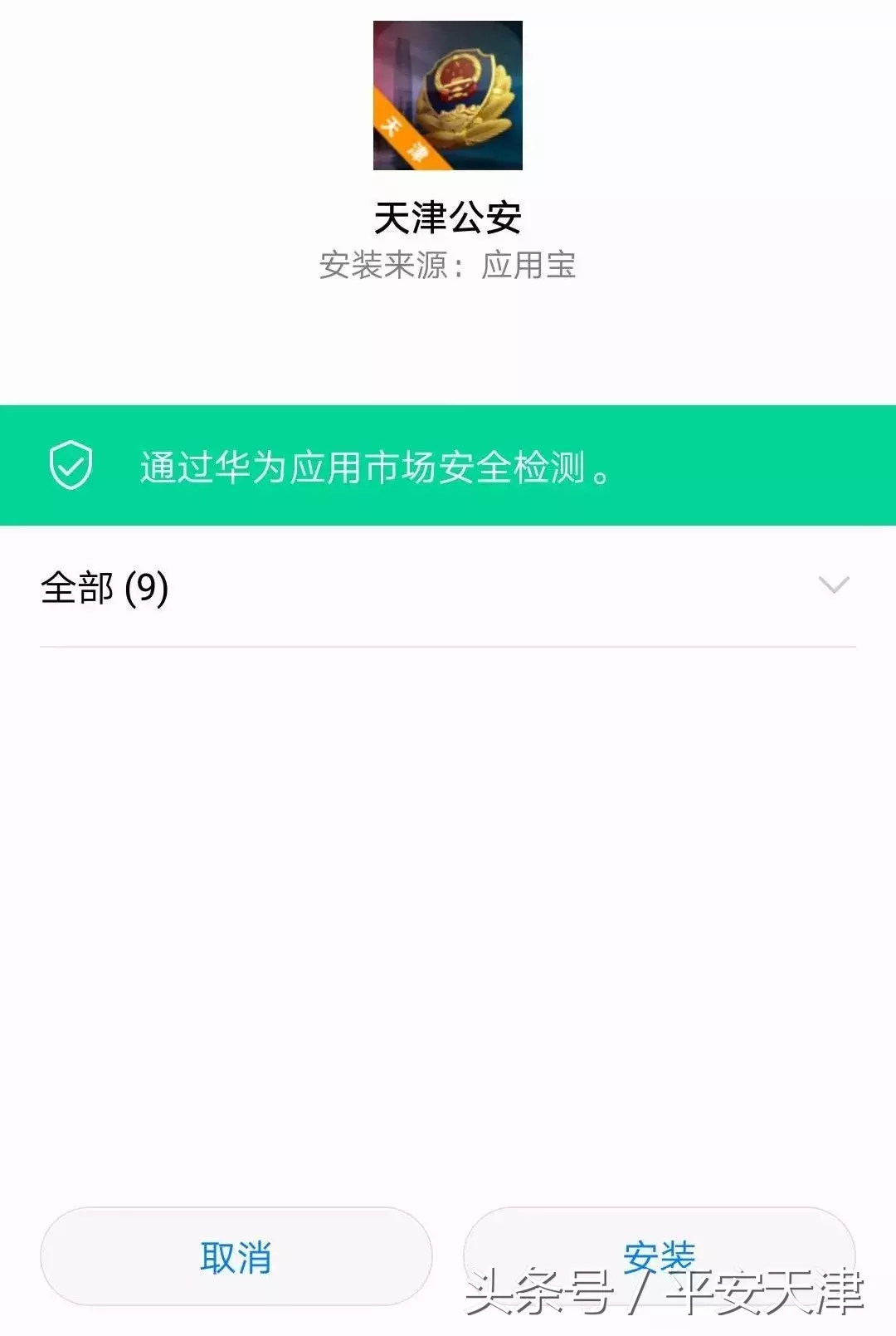 天津交通违章查询,天津交通违章查询官网