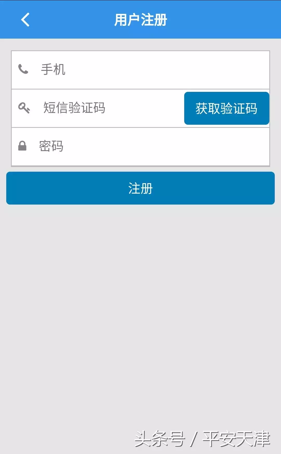 天津交通违章查询,天津交通违章查询官网