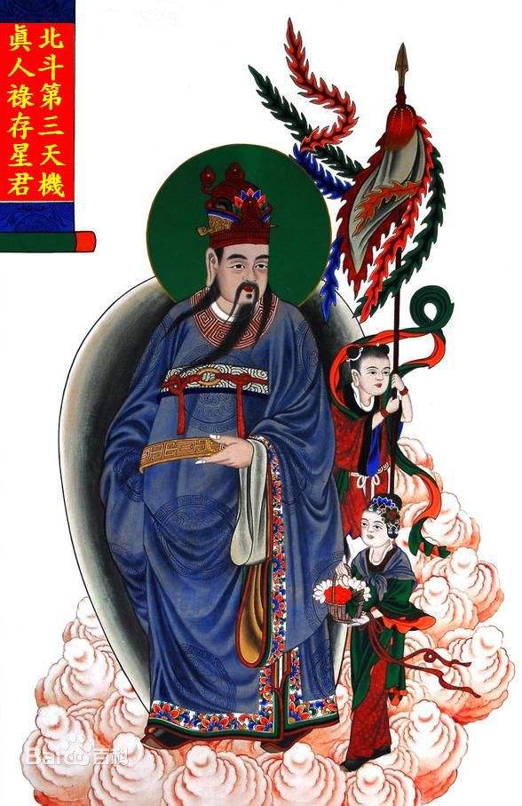 北斗阴精巨门星君,北斗真人禄存星君,北斗玄冥文曲星君,北斗丹元廉贞