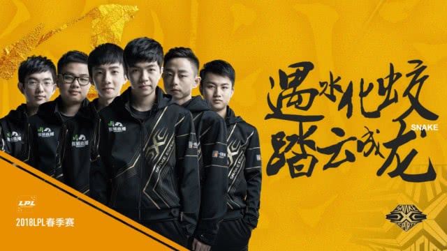 lpl战队出征海报,各大战队口号强势,诗文虽雅,霸气依然