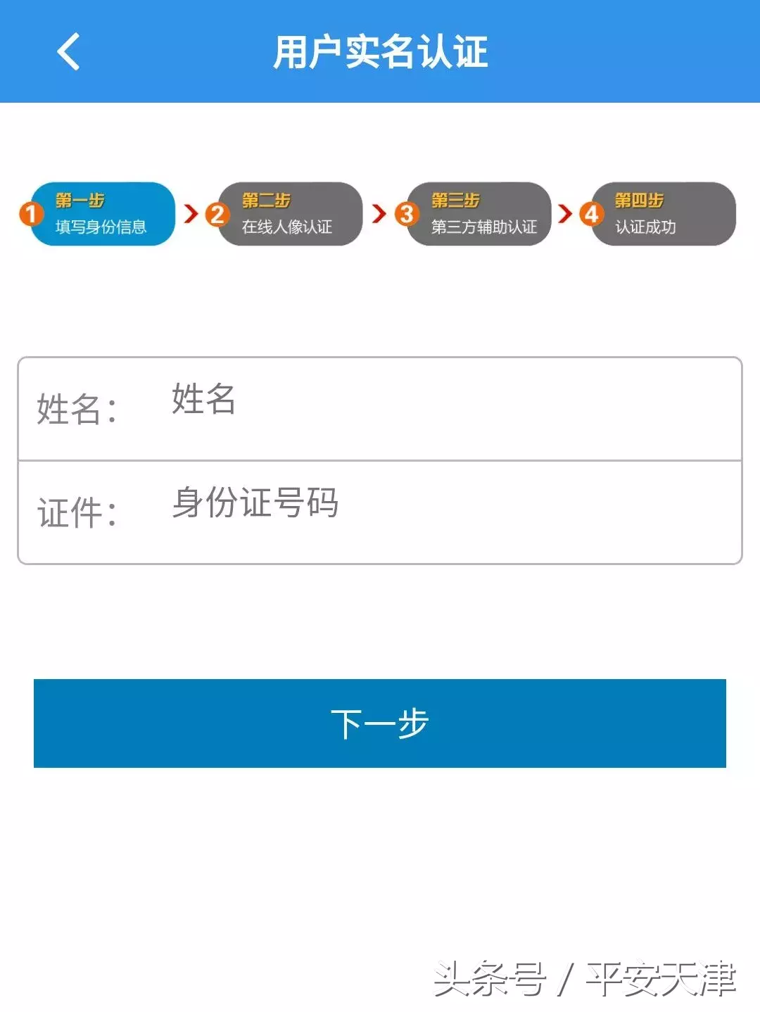 天津交通违章查询,天津交通违章查询官网