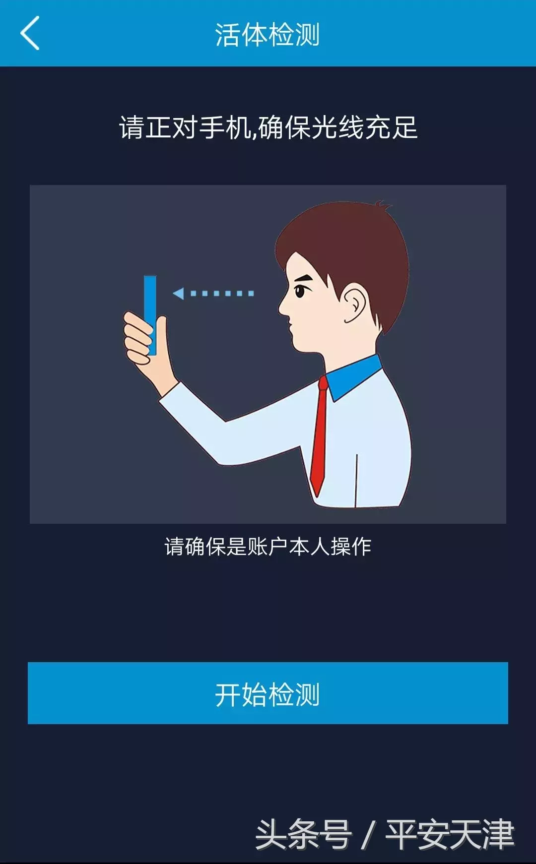 天津交通违章查询,天津交通违章查询官网