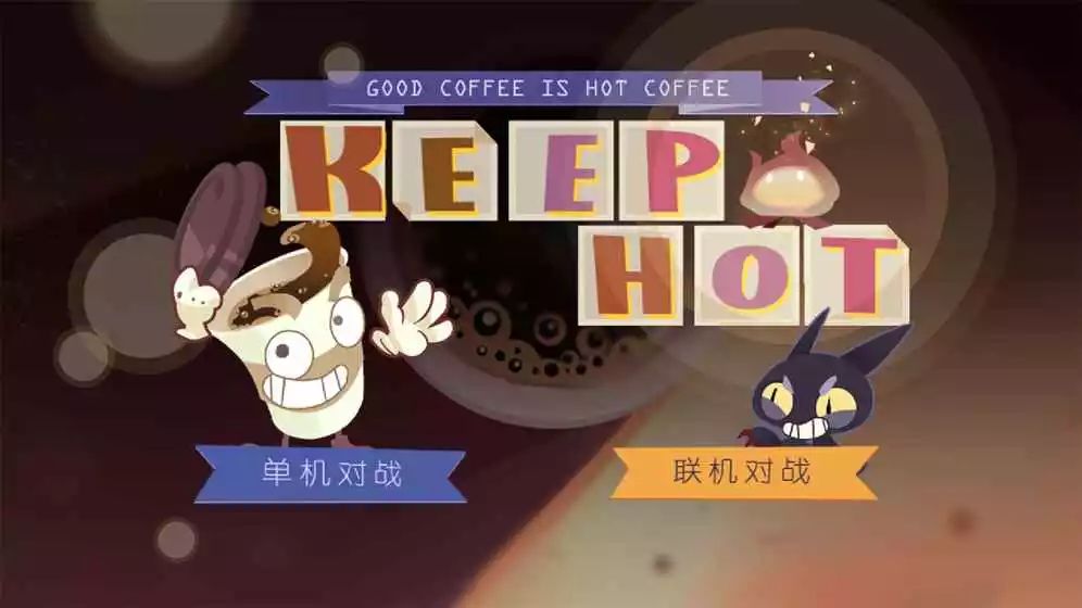 48小时极限创作的国产独立游戏作品，玩法画面不输进口