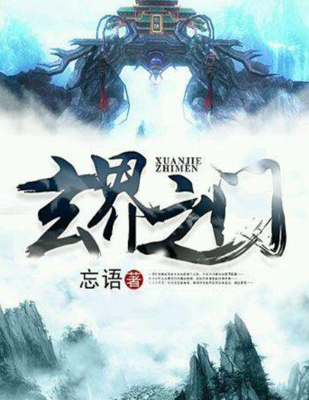 六本非常不错的网络小说，闹书荒的小伙伴推荐一看