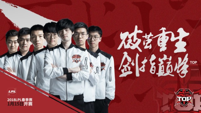 lpl战队出征海报,各大战队口号强势,诗文虽雅,霸气依然