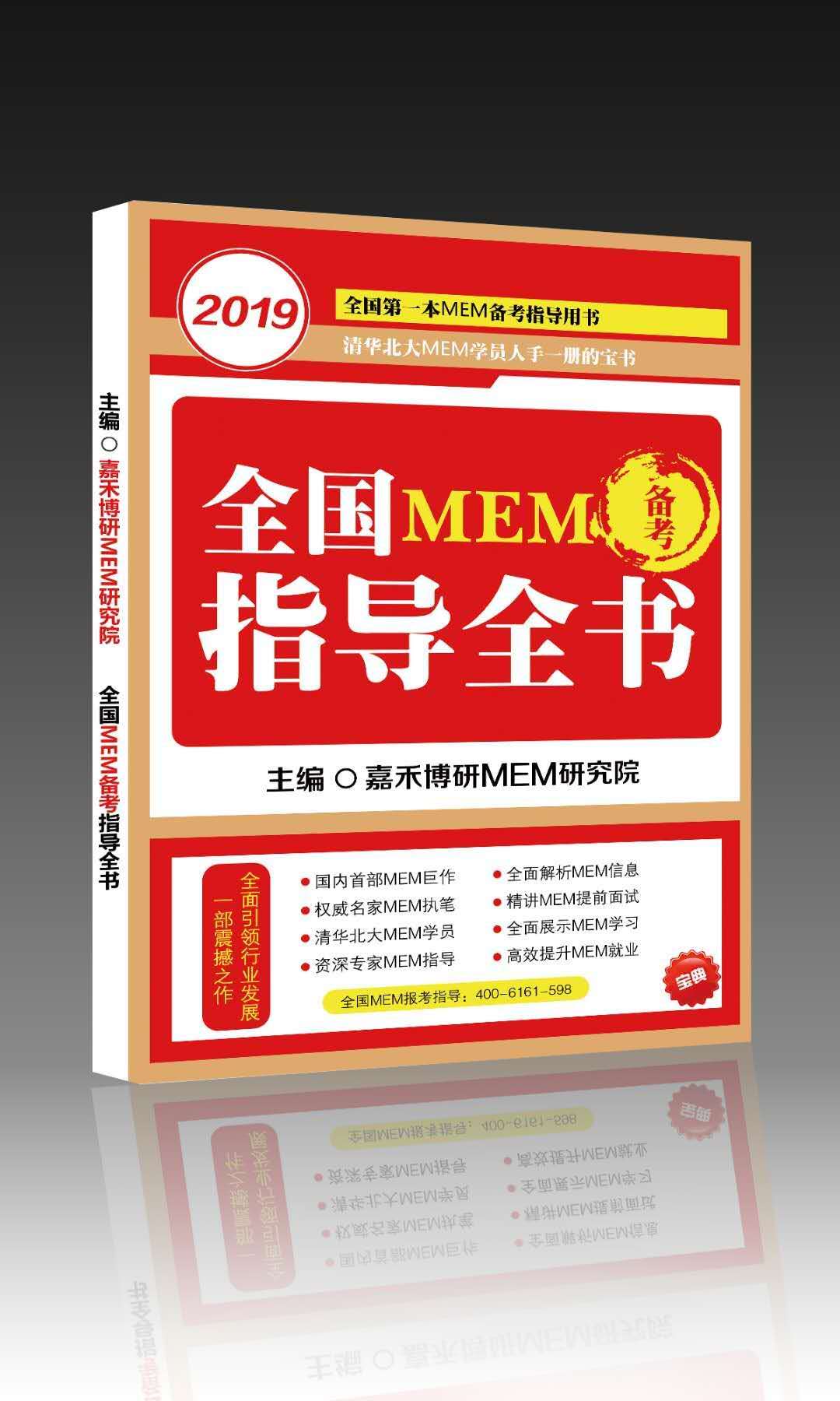 上海交通大学机械与动力工程学院MEM