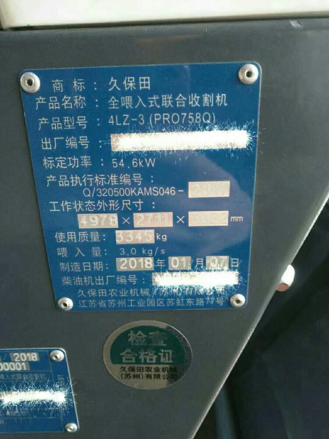 18年的久保田758履带收割机新鲜出炉，到手价14万，688还要坚持？