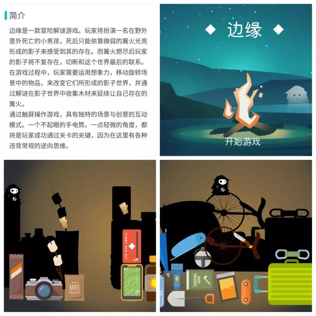 48小时极限创作的国产独立游戏作品，玩法画面不输进口