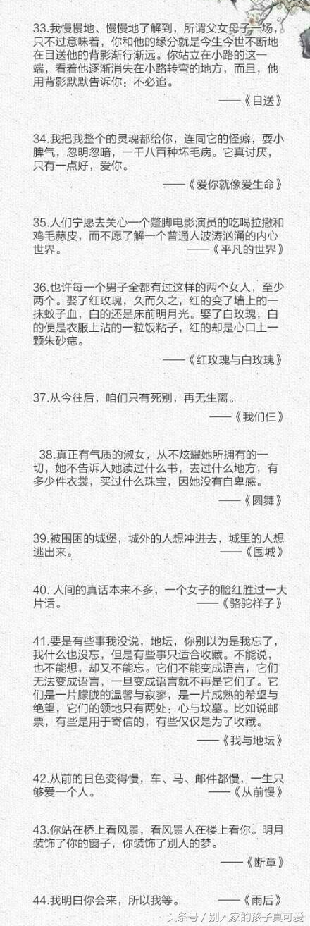 字字珠玑100句文学名言分享 最经典是：“桃李不言，下自成蹊”