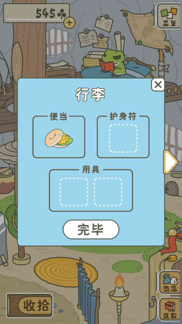 现在朋友圈一半养男人一半养青蛙,我选择青蛙旅行,有汉化版哦