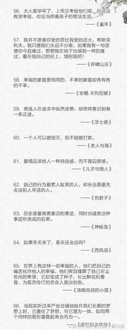 字字珠玑100句文学名言分享 最经典是：“桃李不言，下自成蹊”