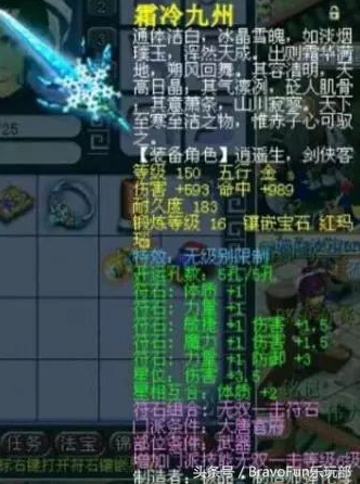 中国网游最贵装备排行榜，一件竟可换两套房！