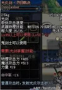 中国网游最贵装备排行榜，一件竟可换两套房！