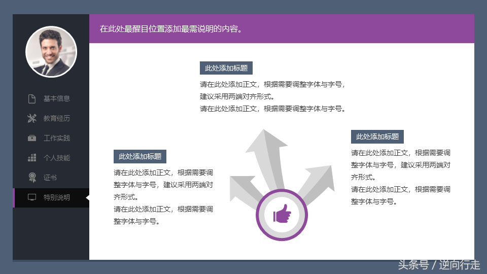 2018求职面试自我介绍必备PPT模板