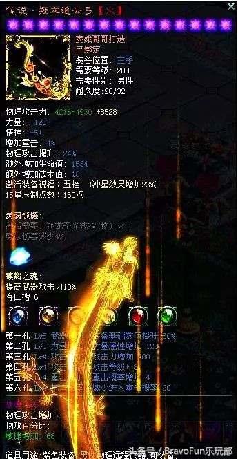 中国网游最贵装备排行榜，一件竟可换两套房！